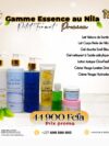 Gamme essence au nila petit format premium